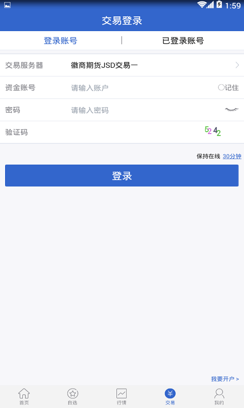 徽商掌上财富_图片2