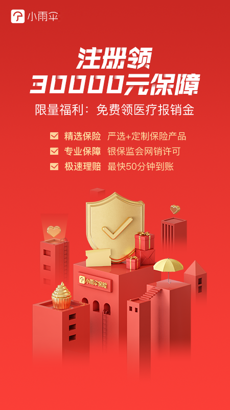 小雨伞_图片1