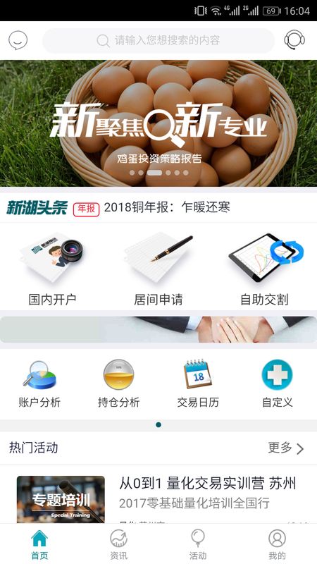 湖宝_图片2