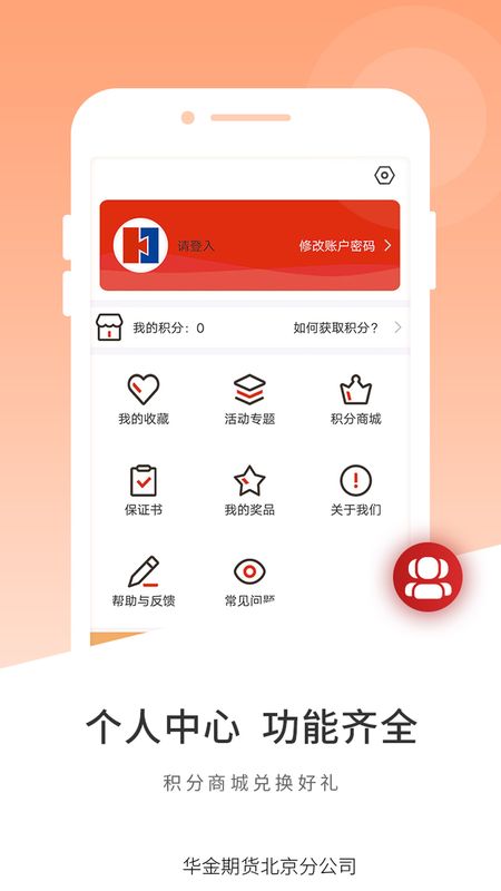 华金期货_图片2