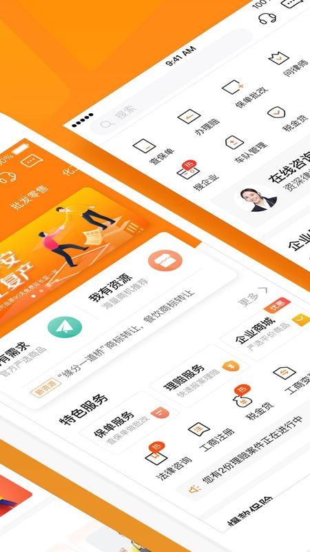 平安企业宝_图片1