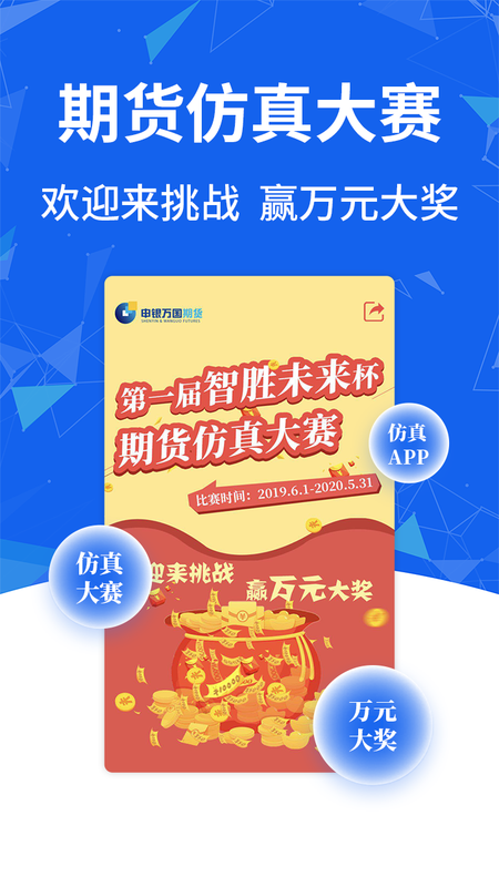 期货仿真_图片1