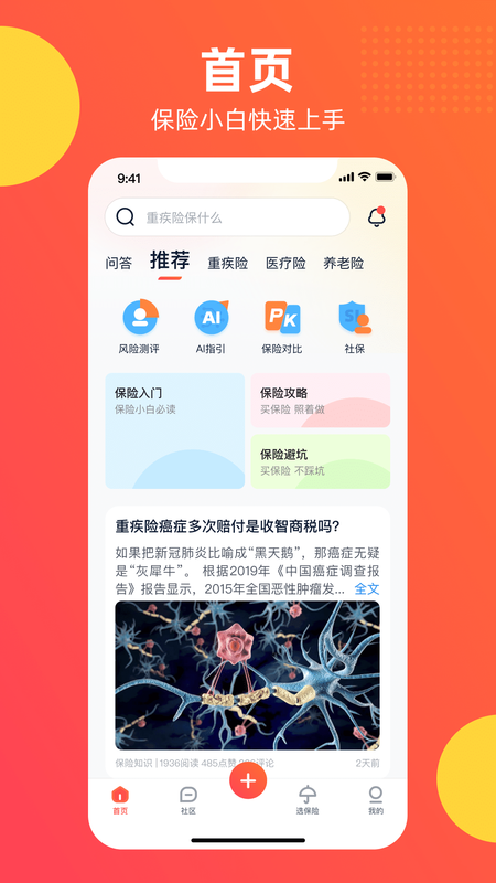懂保汇_图片2