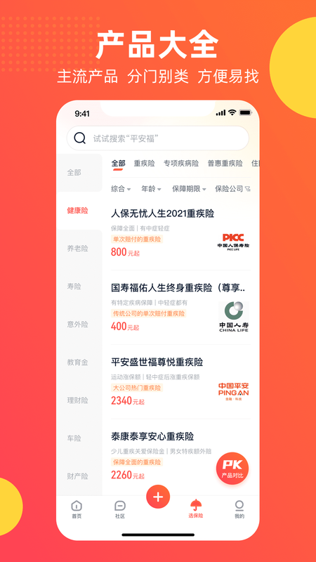 懂保汇_图片1