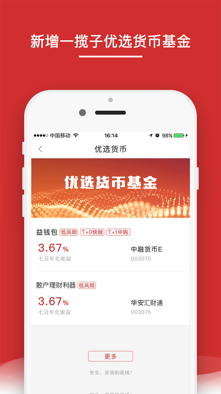 华西证券益理财_图片1