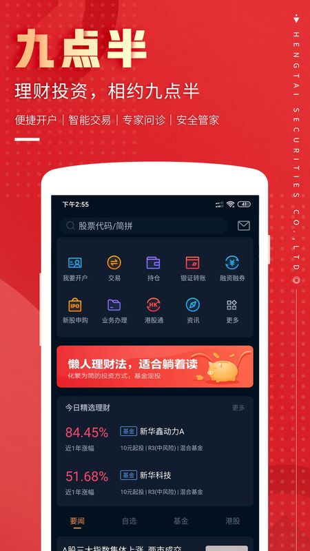 恒泰九点半_图片2