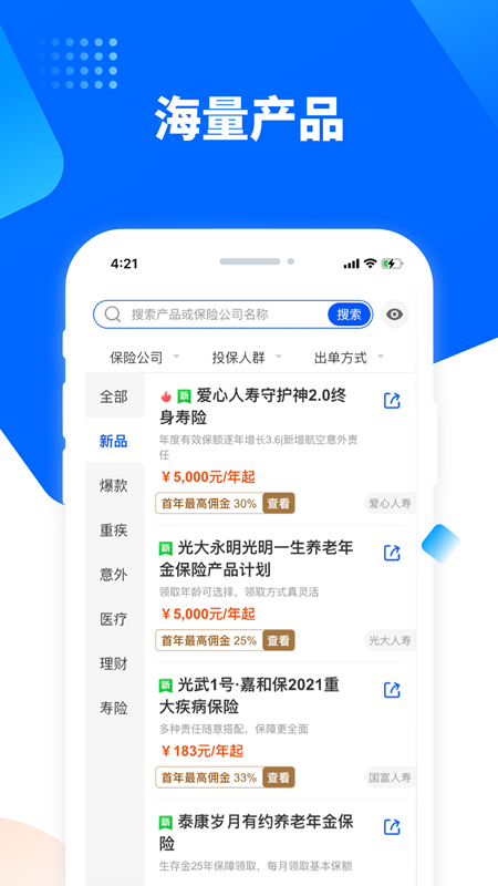水滴保险家_图片2