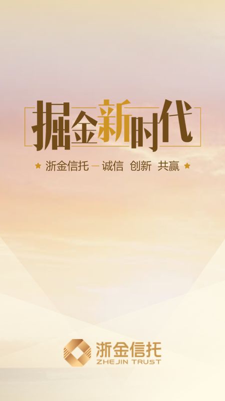 浙金财富汇_图片1