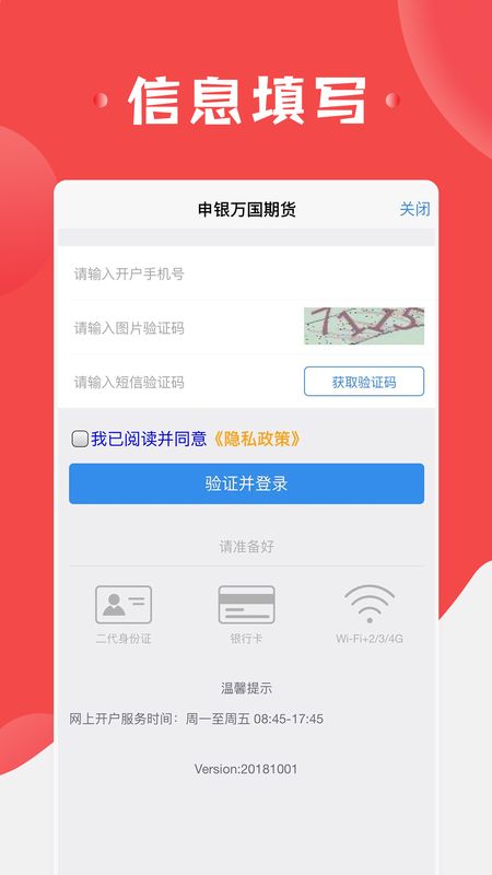 申万期货开户_图片1