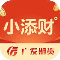 广发期货小添财