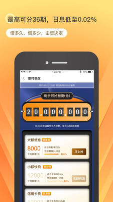 乐享借贷款app