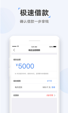 时光分期app安卓版