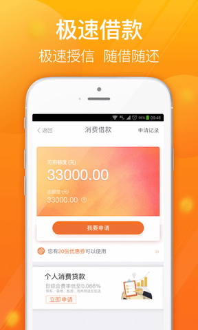达飞金融