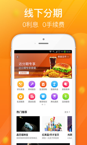 达飞金融