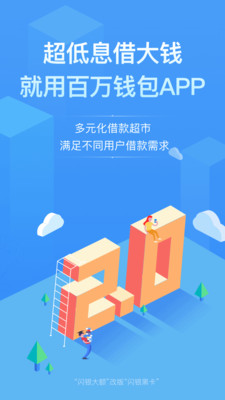 百万钱包app官方版