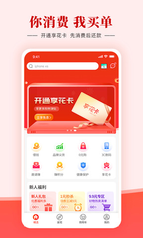 羊小咩享花卡app