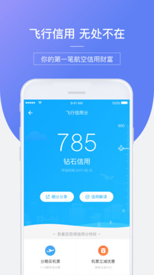 信用飞贷款app