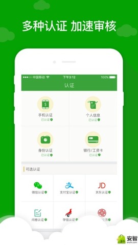 现金巴士借款app