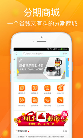 达飞云贷官网版app
