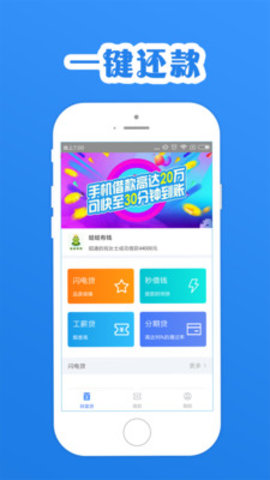 现金巴士最新app
