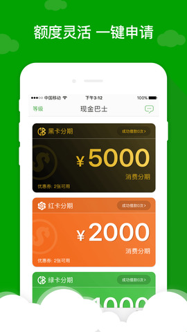 现金巴士贷款官网版