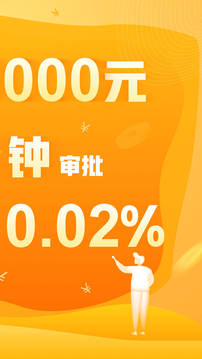乐享借贷软件