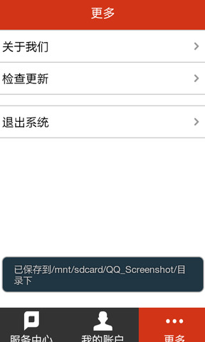 普惠金融平台