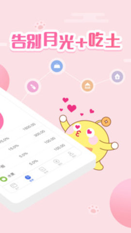 口袋记账app