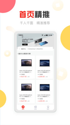 分期易app官网