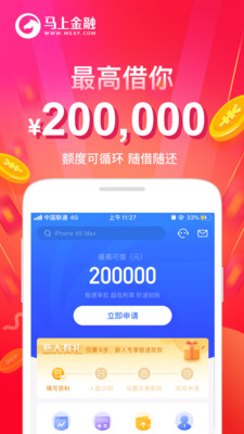 安逸花app借款