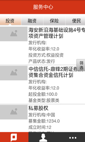 普惠金融平台