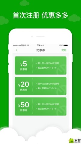 现金巴士借款app