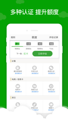现金巴士借钱app