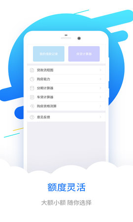 分期易贷款