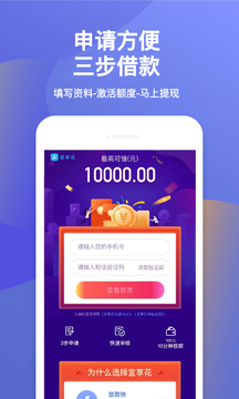 宜享花app官方