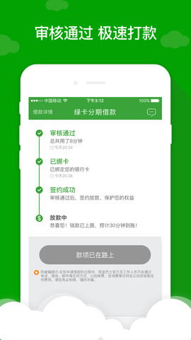 现金巴士借款app