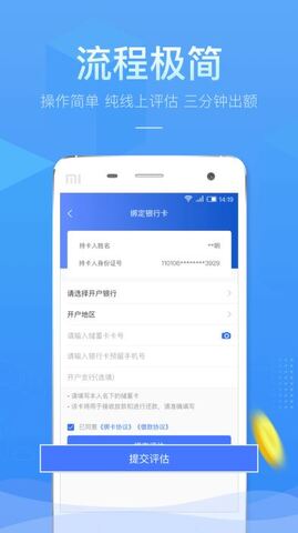 百万钱包小闪贷