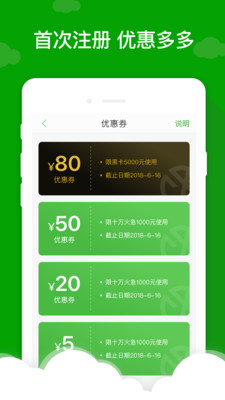 现金巴士借钱app