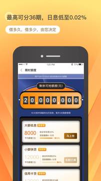 乐享借贷软件