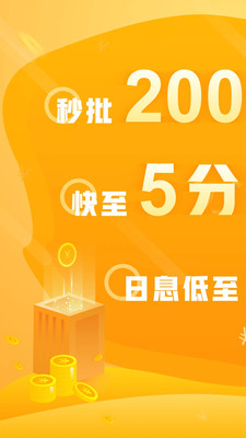 乐享借贷app