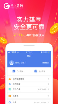 安逸花app借款
