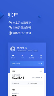 闪电有钱花app