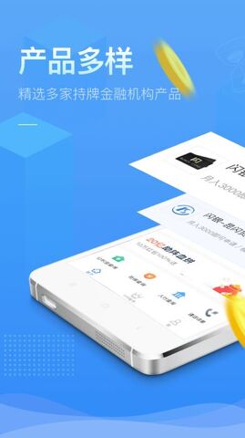 百万钱包小闪贷