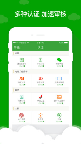 现金巴士贷款官网版