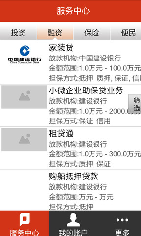 普惠金融平台