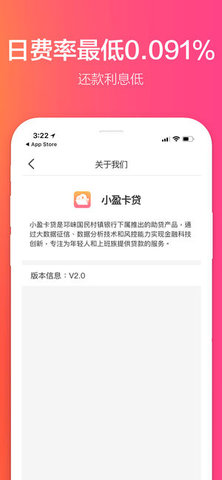 小赢卡贷app最新版