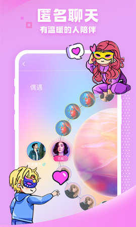 团团开黑app