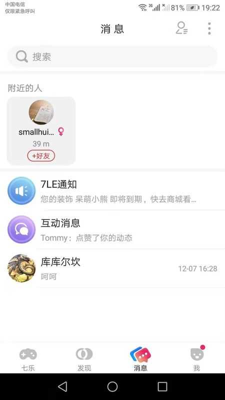 7乐app