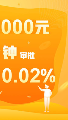 乐享借贷app