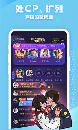 团团开黑app